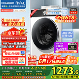 美菱（MeiLing）如手洗10公斤超薄滚筒洗衣机 全自动家用 1.1洗净比 以旧换新 除菌螨 送装一体RS2AG100B国家补贴