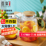 雅集棱影四季大容量锤纹加厚耐热玻璃冷水壶烧水壶凉白开水壶1800ml
