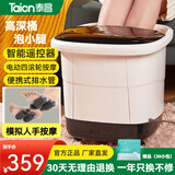 泰昌（Taicn）足浴盆全自动按摩神器泡脚桶加热洗脚盆家用智能恒温遥控电动足浴桶母亲父亲男女友送高端礼物 TC-5197（经典款 电动四滚轮）