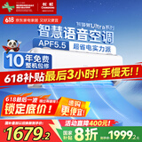 长虹（CHANGHONG）空调1.5匹超一级省电熊猫懒家电国家补贴变频语音空调挂机卧室KFR-35GW/ZDCSW1+RA(UL)以旧换新
