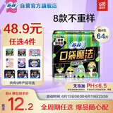 苏菲口袋魔法零森呼吸日用卫生巾24cm16片超薄姨妈巾自营官方旗舰