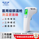 倍尔康额温枪电子体温计婴儿医院专用精准测温老年人家用体温枪JXB-188 【全家适用】连锁药店 ｜一键测温 JXB-308