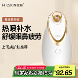 金稻蒸脸仪器面部喷雾补水仪蒸汽机热喷蒸脸器加湿器香薰离子热喷面膜搭档美容仪520礼物 KD2300