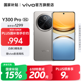 vivo Y300 Pro 国家补贴 6500mAh蓝海电池 80W远航闪充 7.69mm超薄机身 索尼5000万超清主摄 拍照手机 钛色 12GB+256GB