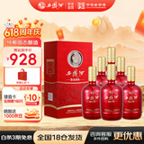 西凤酒 52度龙凤呈祥 500mL*6瓶 纯粮凤香型白酒 婚庆喜宴请自饮送礼