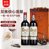 路易拉菲（LOUIS LAFON）进口红酒礼盒赤霞珠13度S80原酒干红葡萄酒750ml*2瓶装双支送礼