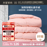水星家纺被子冬季被子加厚被芯纤维被褥约7.1斤200*230cm粉