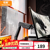 松能小小白T6G显示器支架T660吊装倒挂大承重电脑vesa快装支架机械臂引力架桌面无孔万向旋转伸缩增高 T662-1CF丨‘’龙鳞‘’潮装丨快拆面板