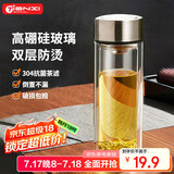 天喜（TIANXI）玻璃杯双层加厚水杯男女带茶隔泡茶杯大容量节日礼物本色350ml