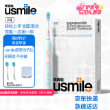 usmile笑容加电动牙刷P10 P4 超长续航 自动声波震动防水 520礼物 母亲节礼物 送男生送女生  生日礼物 P4沁海蓝(全新款)