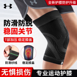 安德玛（Under Armour）护膝运动半月板篮球跑步髌骨夏季男女羽毛球足球登山膝盖薄暖护具