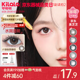 可啦啦（Kilala）美瞳半年抛女美芝芝自然彩色隐形近视眼镜1片 芝心独白棕 125度