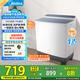 美的（Midea）洗衣机半自动双桶 MP12S166 12公斤大容量 一级能效 双缸双桶洗衣机 以旧换新 家电国家补贴20%