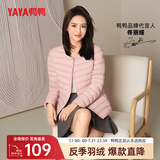 鸭鸭（YAYA）佟丽娅同款轻薄羽绒服女新款冬季短款圆领内胆修身时尚薄外套KXM 粉色【女款无领】 2XL