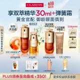 娇韵诗黄金双萃精华50ml眼霜20ml补水保湿滋润抗皱维稳送女友礼物