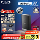 飞利浦（PHILIPS）迷你电动剃须刀黑魔方便携刮胡刀 生日礼物 送男友送老公 父亲节礼物 国家补贴