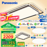 松下（Panasonic）吸顶灯全光谱大灯全屋智能客厅灯卧室灯 叶影升级三室一厅套装灯