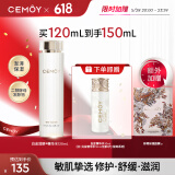 cemoy澳诗茉白金流明爽肤水120ml补水保湿精华护肤化妆水舒缓生日礼物