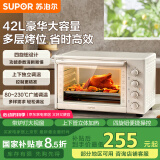 苏泊尔（SUPOR）【国家补贴】家用多功能大容量42L电烤箱 上下独立控温带炉灯多层烤位 专业烘焙奶油白OJ42A802