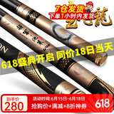 宝飞龙鱼竿碳素28调超轻硬台钓竿鲫鲤草青轻量综合大物竿钓鱼手竿 将军池策4.8米+原装竿止