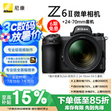 尼康（Nikon）Z6II（Z6 2/Z62）全画幅微单相机 微单套机 （24-70mm f/4 S微单镜头 约2,450万有效像素）
