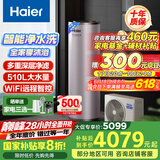 海尔（Haier）空气能热水器200升热泵超一级能效大水量1.5匹电辅80℃高水温R32冷媒多重除菌 KF75/200-AE7CU1