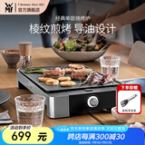 WMF 德国福腾宝家用电焗烧烤炉 双层无烟电烤炉烤肉锅烤盘烤串机 烧烤炉 1层
