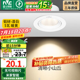 雷士（NVC） led射灯防眩铝材筒灯天花灯服装店背景墙展厅嵌入式孔灯走廊灯 5W铝材暖黄光 漆白 开孔75-85mm