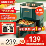 奥克斯（AUX） 空气炸锅7L大容量家用免翻面智能触屏定时多功能无油烟电炸锅不沾低脂煎炸锅薯条机大功率 【重磅上市】旋钮双控墨绿色 7L