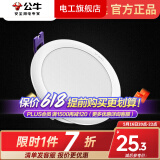 公牛（BULL）led筒灯嵌入式客厅背景天花灯过道猫眼吊顶射灯牛眼孔灯洞灯 简灯 12W 5700K 5寸自然白 开孔125mm