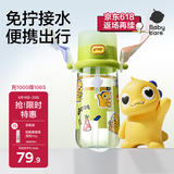 babycare儿童水杯夏季吸管杯学饮杯免拧户外运动直饮幼儿园上学水壶-青色
