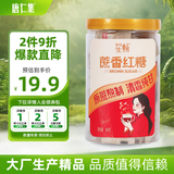 唐仁集蔗香红糖块300g独立小袋装罐装红糖姜茶产妇月子姨妈月经土红糖