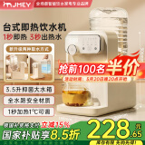 JMEY集米Y3即热式饮水机台式即热饮水机家用小型桌面饮水机速热电热水壶烧水壶直饮机 Y3旗舰 即热型 【饮水机+桶装水伴侣】