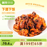 盖世香辣鱿鱼须220g/盒 下酒菜烧烤夜宵火锅 海鲜凉菜