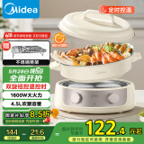 美的（Midea）电火锅 电煮锅蒸锅 火锅专用锅分体式多功能锅电热锅4.5L多用途锅HGE3036