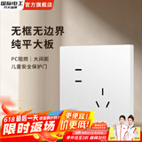 国际电工86型装饰插座面板白色开关插座挡板暗装一开单控五孔插座墙壁插座 错位五孔