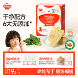 秋田满满  有机米饼婴幼儿6个月以上婴儿宝宝零食儿童磨牙饼干菠菜味32.8g