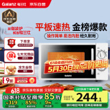格兰仕微波炉平板式20升700W家用小型六档火力精准温控旋钮操作更便捷DG(S0)