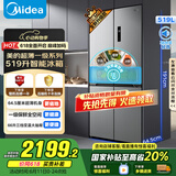 美的（Midea）545十字对开双开四开门大容量风冷无霜一级能效双变频超薄变温家用电冰箱MR-545WSPZE