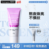露得清维A醇面霜早C晚A晚霜40g细腻焕采抗皱淡纹护肤品520礼物