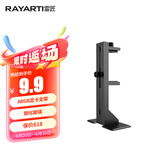 雷匠（RAYARTI）多功能显卡支架黑色 显卡支撑架/显卡千斤顶（ABS工程塑料/减震脚垫/位置自由调节）