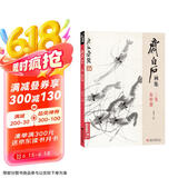 齐白石画集三卷《鱼虾蟹》八开画册写意范本书籍虫草中国画自学入门临摹成人技法教材初学者教程杨建飞主编