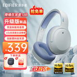 漫步者（EDIFIER）【爆款推荐】W820NB双金标主动降噪无线头戴式蓝牙耳机游戏音乐运动学生网课耳麦适用于安卓苹果 【升级版】湖光蓝+耳机包