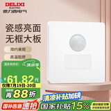 德力西（DELIXI）开关插座面板 CD821系列人体感应廊灯地脚灯时尚白无框大板
