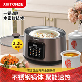 天际（TONZE） 电炖锅隔水炖 炖锅炖盅 煲汤锅 炖汤锅 家用煮粥神器 双钢双炖/一锅三胆/ 2.2L