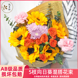 悦多彩优质水养鲜切花 母亲节三八节花束 昆明基地现采直发顺丰生活鲜花 教师节5支向日葵花束