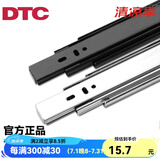 DTC三节全拉出式恬静走珠滑轨 抽屉普通导轨 三节轨道加长拉出侧装 白色 8寸 20cm