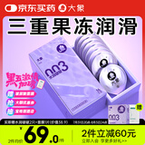 大象003超薄避孕套水润啵啵18只(含赠) 果冻玻尿酸安全套男女计生用品