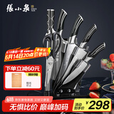 张小泉 孔雀尾系列不锈钢七件刀具套装 菜刀 D30150100
