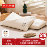 京东京造 檀香荞荞枕 大凉山舒适养生经典花草枕荞麦枕头枕型 单只装